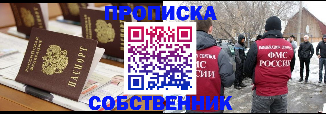 временная регистрация гарантия в Волосово