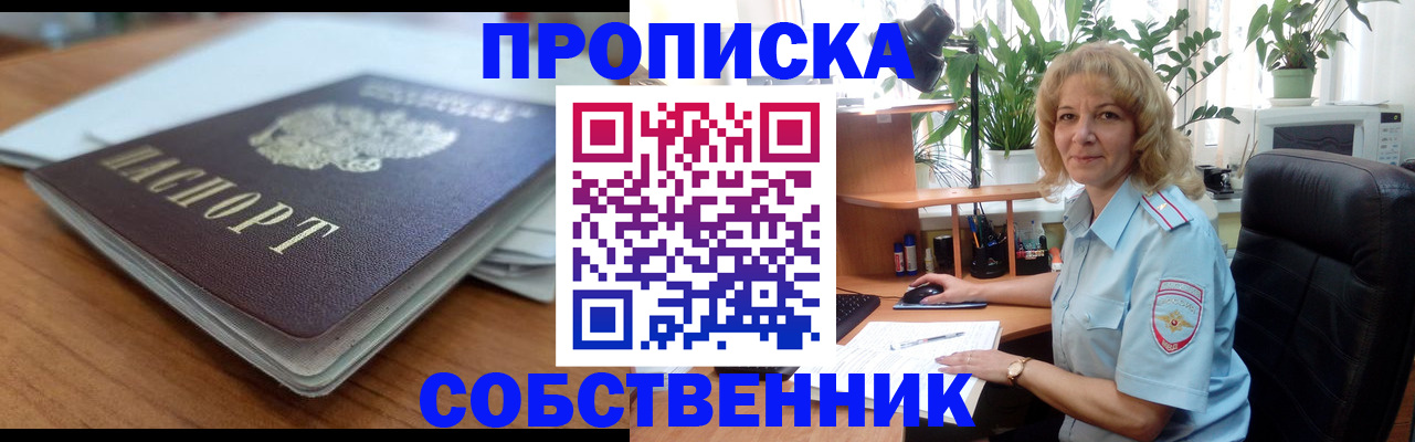 временная регистрация надежно в Волосово