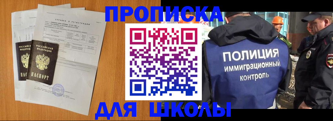 временная регистрация купить в Волосово