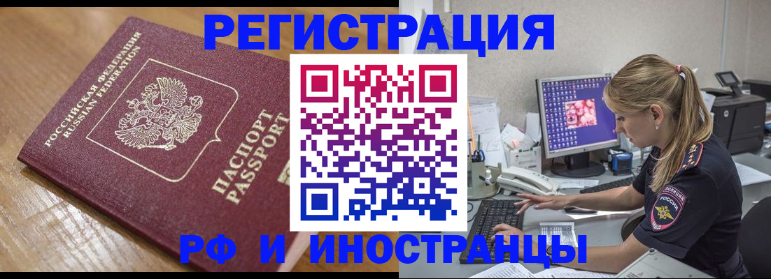 прописка 2025 в Волосово