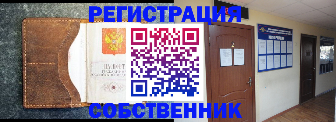 прописка законно в Волосово